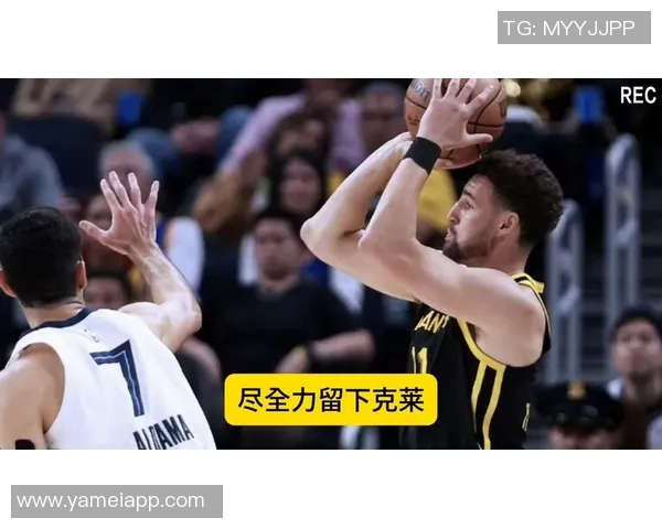 克莱与我们依然紧密相连传言无碍梦想追逐的坚定信念