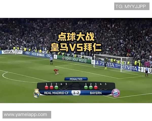 皇马点球纪录引领欧冠历史拜仁巴萨紧随其后 皇马点球纪录引领欧冠历史拜仁巴萨紧随其后